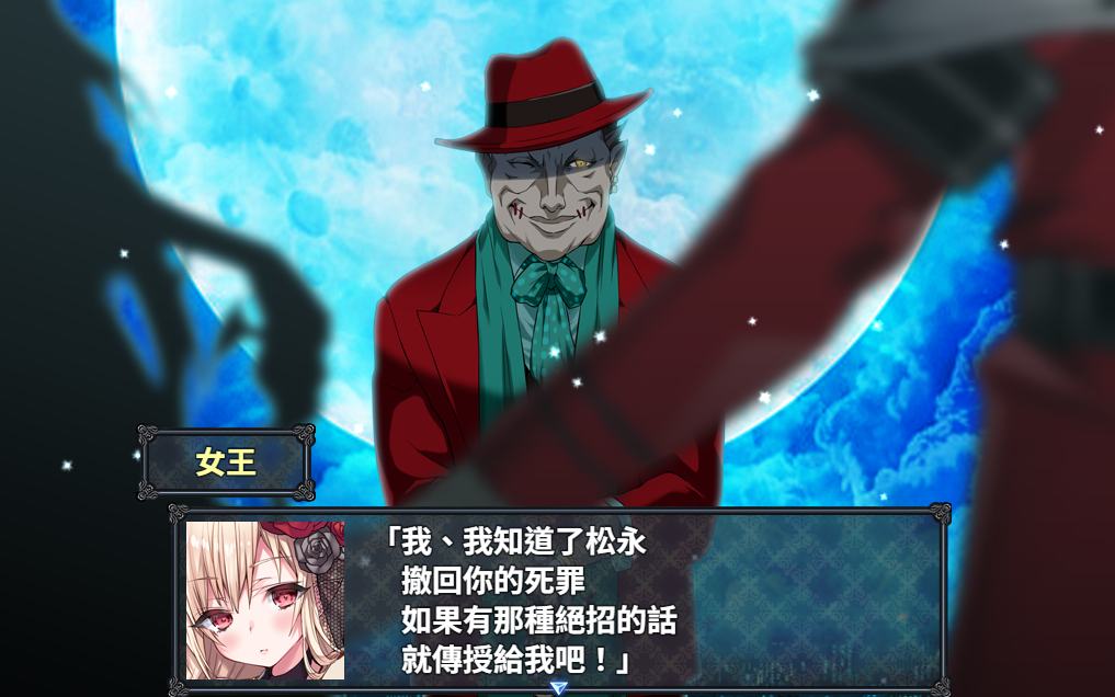 MELFIAS Screenshot